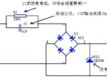 電容降壓電源原理和計(jì)算公式
